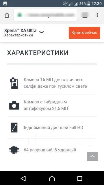 Sony Xperia XA Ultra. �/�, �����, 3G, 4G LTE, Dual-SIM ����