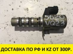 Клапан vvt-i. Nissan: Teana, Maxima, Presage, Elgrand, Altima, Murano, Fuga, Skyline, Xterra, Pathfinder, 350Z, Fairlady Z, Stagea, Navara, Quest Двиг...