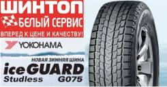 Yokohama Ice Guard G075, 215/80R15 Расширення Гарантия «САМУРАЙ». При повреждении шины – мы бесплатно заменим или отремонтируем ее! во Владивостоке Yokohama Ice Guard G075. Зимние, без шипов, 2018 год, без износа