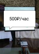 Проектор в аренду