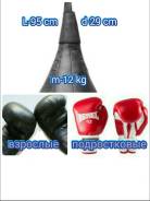 Перчатки боксерские.