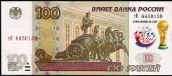 Рубль Российский. Под заказ