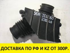 Патрубок воздухозаборника. Toyota Aristo, JZS160 Lexus GS430, JZS160 Lexus GS300, JZS160 Lexus GS400, JZS160 Двигатель 2JZGE