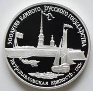 3 Рубля 1990 год Петропавловская крепость Серебро 900 ПРУФ