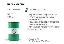 Нефтесинтез. Вязкость SAE 20, минеральное