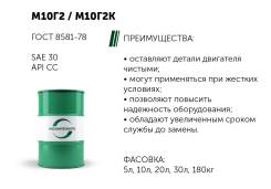 Нефтесинтез. Вязкость SAE 30, минеральное