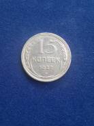 Серебро!15 копеек 1927г., аукцион с рубля!