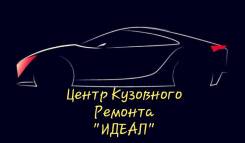 Кузовной Ремонт. Покраска. Снеговая Падь.