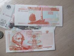 Рубль Приднестровский.