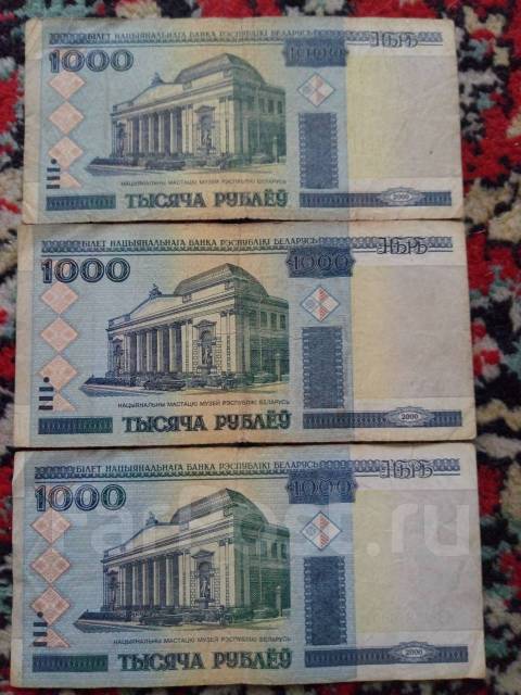 306 тысяч белорусских рублей