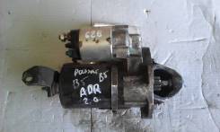 Стартер. Volkswagen Passat, 3B2, 3B5, B5 Двигатели: 1Z, ACK, ADP, ADR, AEB, AEG, AFB, AFH, AFN, AFY, AGE, AGR, AGZ, AHA, AHH, AHL, AHU, AJM, AJT, AKN...