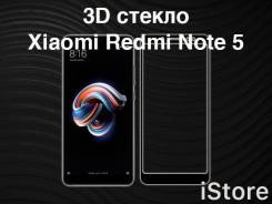 Защитные стекла.