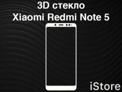 Защитные стекла.