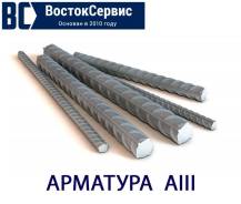 Арматура.