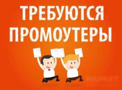 Промоутер. Центр