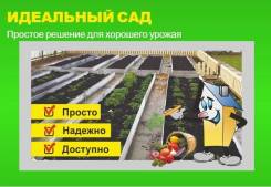 Ограждения для грядок, клумб.