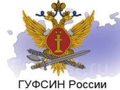 Менеджер АХО. ФКУ ИЦ-1 ГУФСИН России по ПК. Улица Комарова 3 г