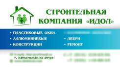 Установка окон ПВХ