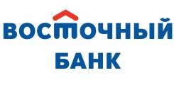 Менеджер по кредитованию. ПАО КБ "Восточный". Улица Адмирала Юмашева 4