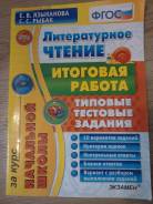 Литература.