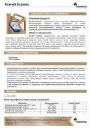 Роснефть. минеральное