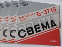Магнитные ленты.