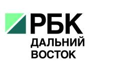 Менеджер по продажам рекламы. РБК Дальний Восток (ООО ЭАЦ "Восток"). Улица Тургенева 46