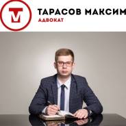Защита по уголовным делам
