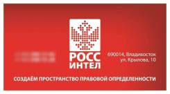 Менеджер по работе с корпоративными клиентами. ОБЩЕСТВО С ОГРАНИЧЕННОЙ ОТВЕТСТВЕННОСТЬЮ "РОСС ИНТЕЛЛЕКТ". Улица Крылова 10