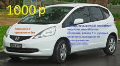 Honda Fit. Без водителя