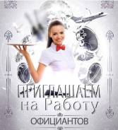 Бармен. ООО Режент сервис ресторан режент. Бульвар Амурский 43