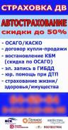Менеджер по страхованию. Улица Вяземская 11