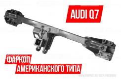 Фаркоп. Audi Q7