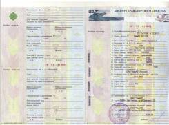 Помогу с документами для получения ПТС на легковые прицепы до 3,5 т