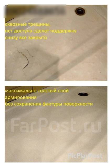 Реставрация акриловых ванн, душевых кабин (сквозные трещины, проломы ...