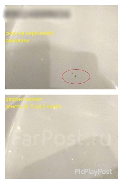 Реставрация акриловых ванн, душевых кабин (сквозные трещины, проломы ...