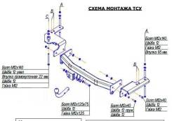 Фаркоп. Toyota Land Cruiser, GRJ200, J200, URJ200, URJ202W, UZJ200, UZJ200W, VDJ200 Двигатели: 1GRFE, 1URFE, 1VDFTV, 2UZFE, 3URFE. Под заказ