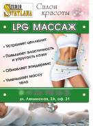 LPG-������. ����