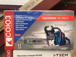 Бензопилы.