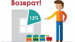 Декларация для налогового вычета 3-ндфл, 300 руб.