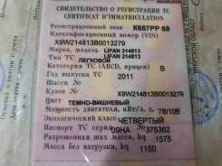 Lifan Solano. Продам ПТС с железом комплект 2011г вишневый 1.6