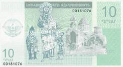 Драм Армянский.