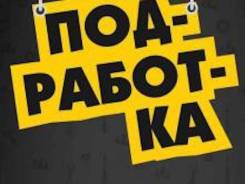 Рабочий подсобный. ООО "ТРОН". Остановка пр-кт. Красного Знамени, 133