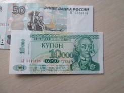 Рубль Приднестровский.