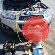 Заправка автокондиционеров