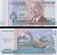 Риель Камбоджийский.