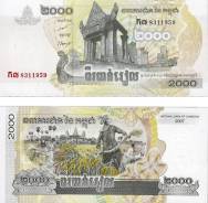 Риель Камбоджийский.