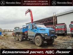Урал 4320. КМУ Inman IM-150, 6 650 куб. см., 7 650 кг.