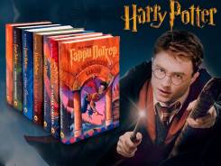 Волшебный комплект книг Гарри Поттер. Росмэн