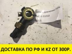 Датчик гидроусилителя. Toyota: Allion, Platz, ist, Allex, Crown, Aristo, Verossa, Avensis, WiLL Vi, Corolla, Altezza, Yaris Verso, Probox, Raum, Echo...